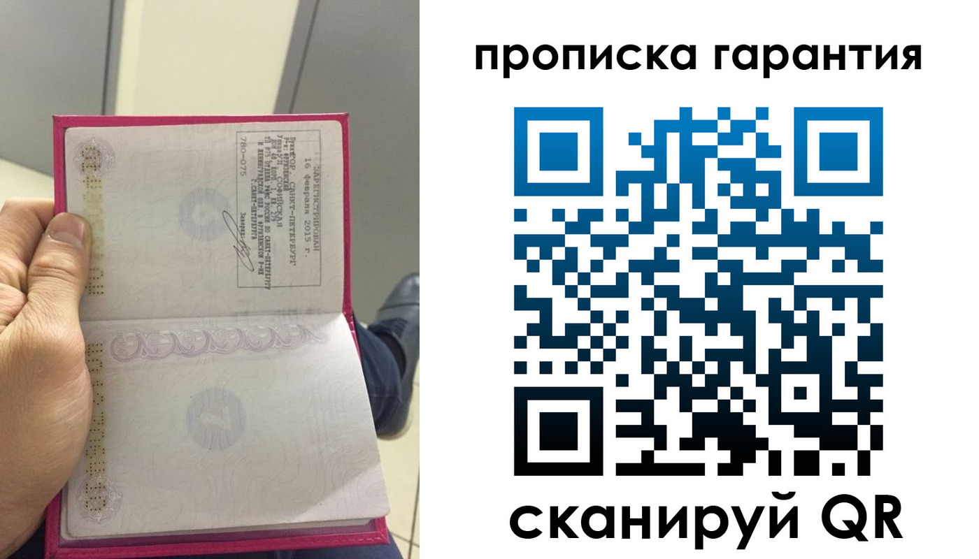 где прописаться в Добрянке