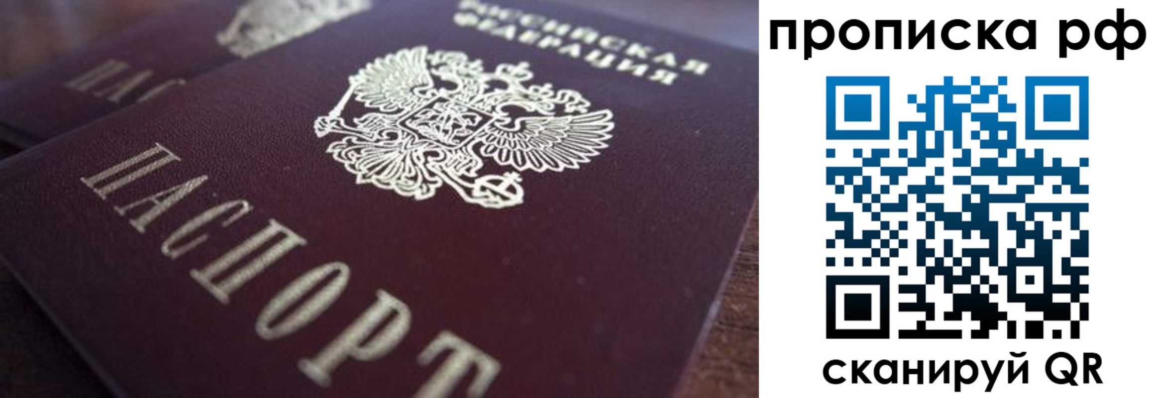 где прописаться в Добрянке