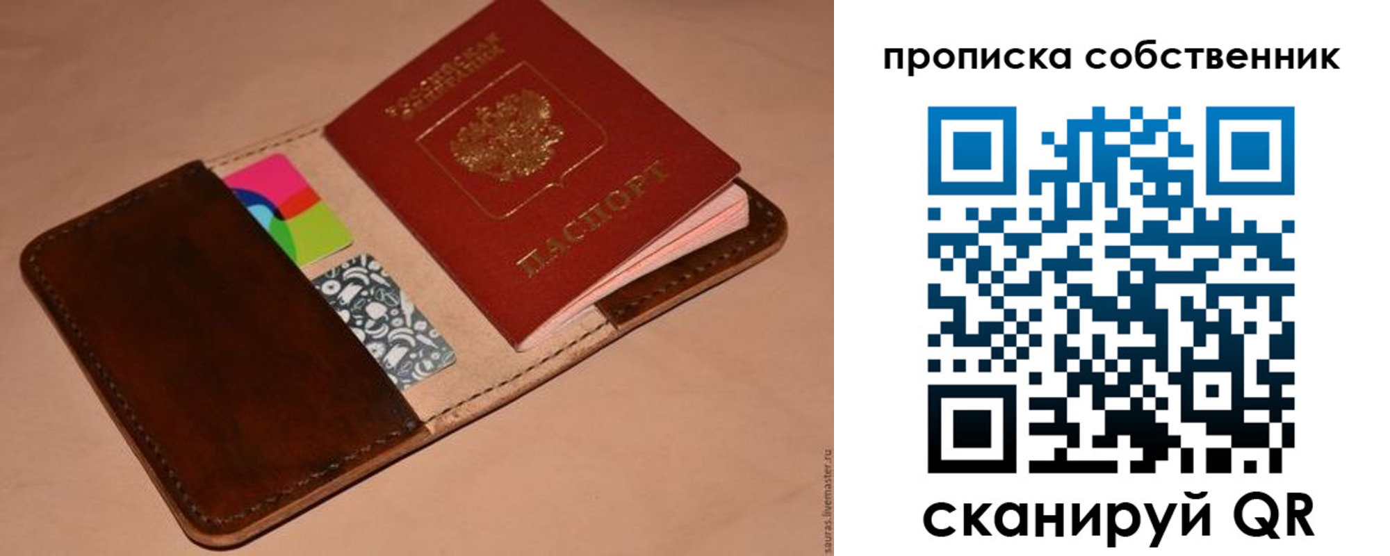 прописка в квартире в Добрянке