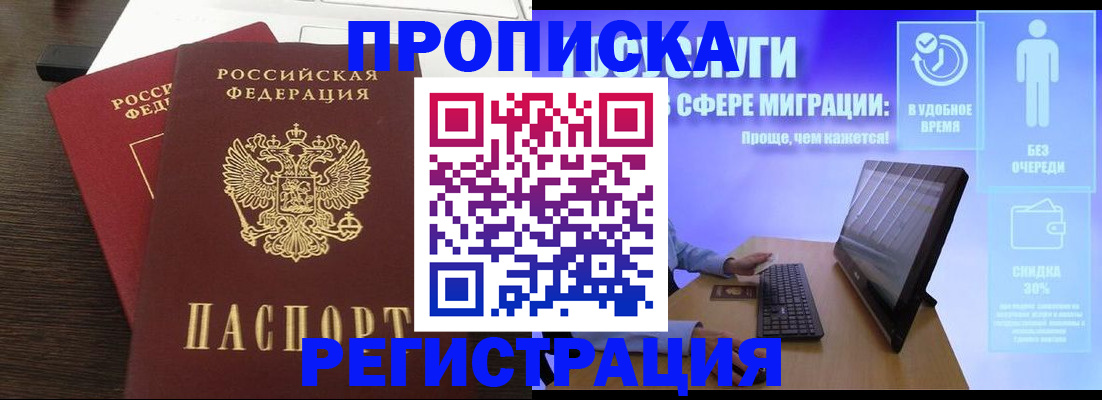 прописка для военкомата в Добрянке