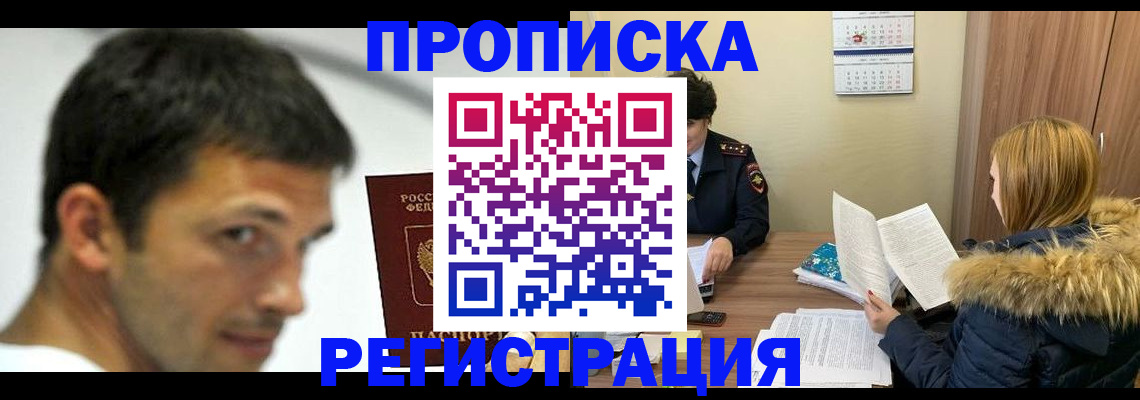 временная регистрация госуслуги в Добрянке