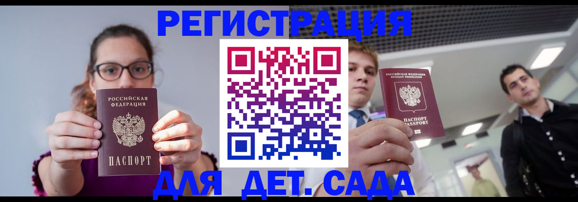 прописка штамп в Добрянке