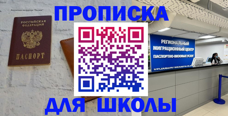 временная регистрация для всех в Добрянке