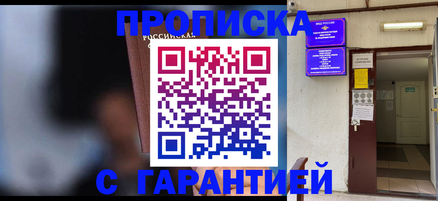 временная регистрация недорого в Добрянке
