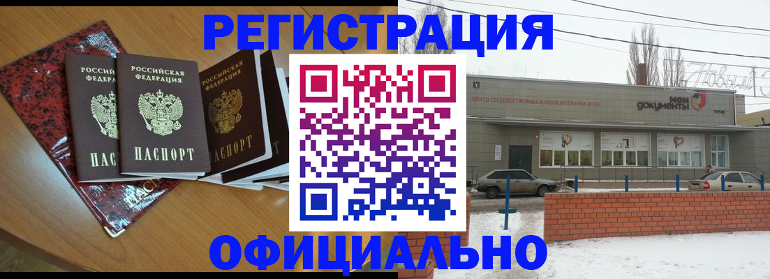 прописка для кредита в Добрянке